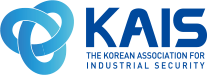 한국산업안보학회